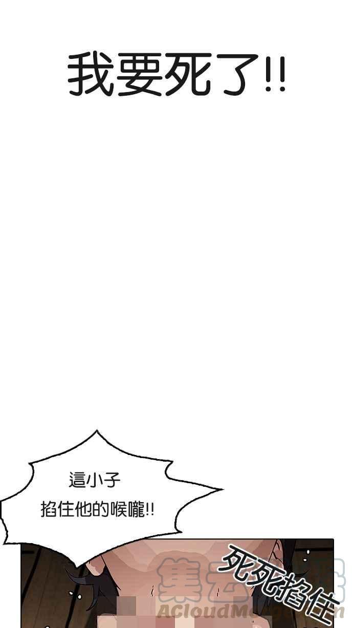 《看脸时代》漫画最新章节[第183话] 少年犯感化院 [04]免费下拉式在线观看章节第【16】张图片