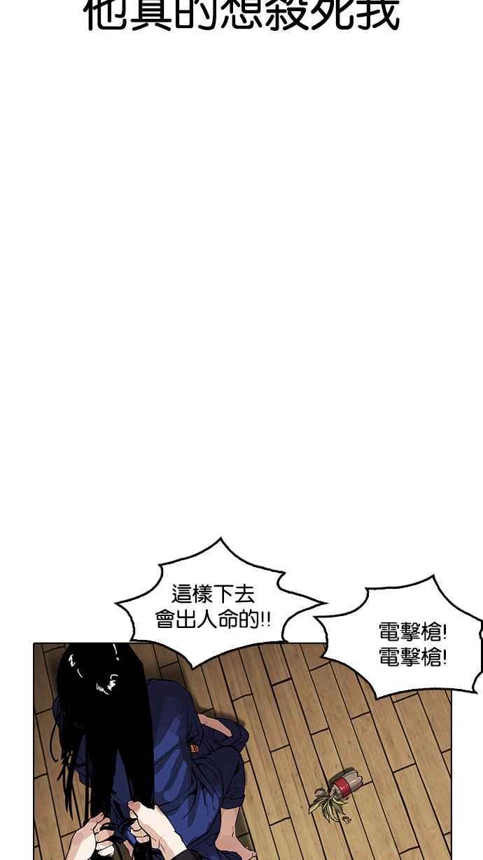 《看脸时代》漫画最新章节[第183话] 少年犯感化院 [04]免费下拉式在线观看章节第【22】张图片