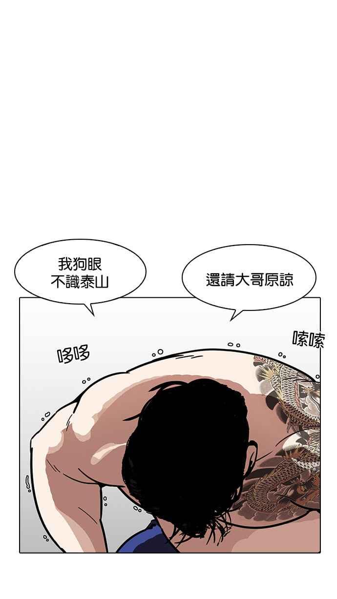 《看脸时代》漫画最新章节[第183话] 少年犯感化院 [04]免费下拉式在线观看章节第【64】张图片