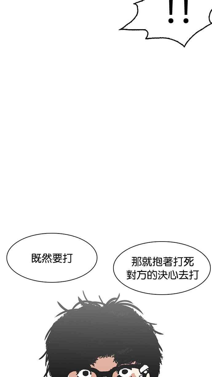 《看脸时代》漫画最新章节[第183话] 少年犯感化院 [04]免费下拉式在线观看章节第【72】张图片