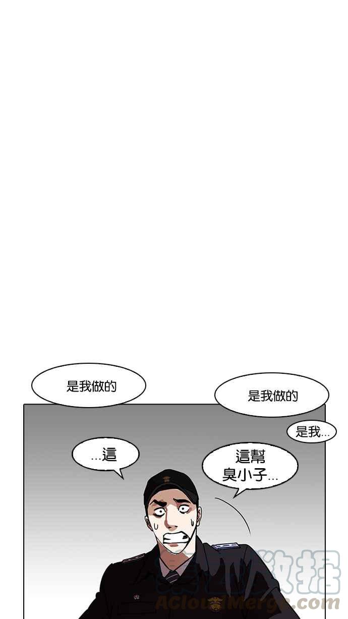 《看脸时代》漫画最新章节[第183话] 少年犯感化院 [04]免费下拉式在线观看章节第【81】张图片