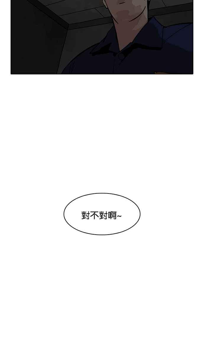 《看脸时代》漫画最新章节[第183话] 少年犯感化院 [04]免费下拉式在线观看章节第【93】张图片