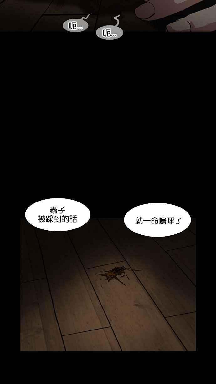 《看脸时代》漫画最新章节[第183话] 少年犯感化院 [04]免费下拉式在线观看章节第【95】张图片