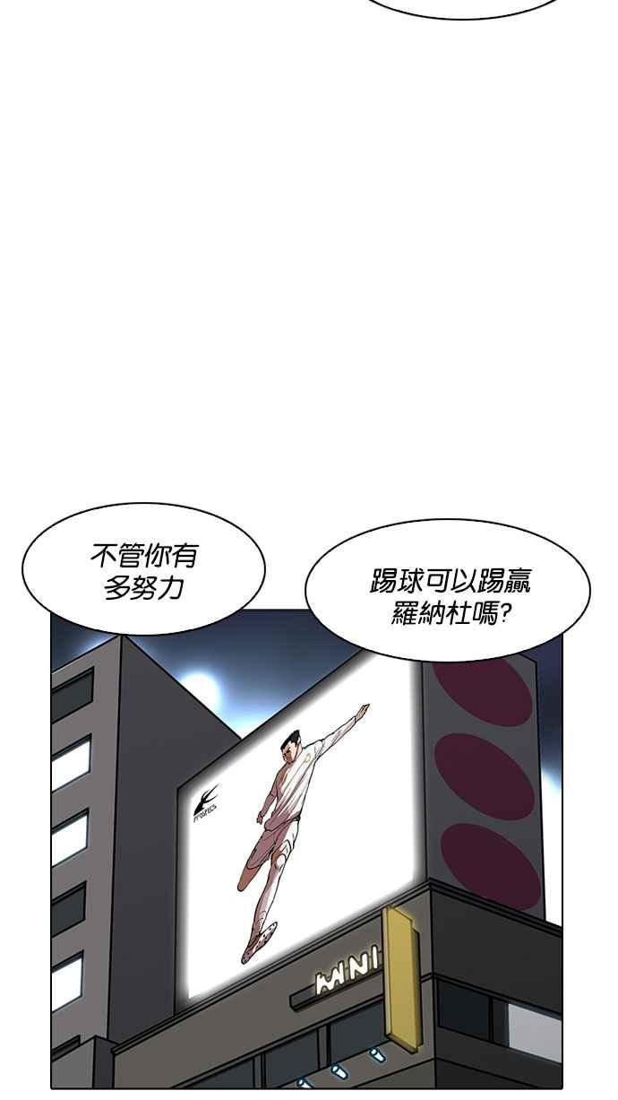 《看脸时代》漫画最新章节[第184话] 少年犯感化院 [05]免费下拉式在线观看章节第【100】张图片