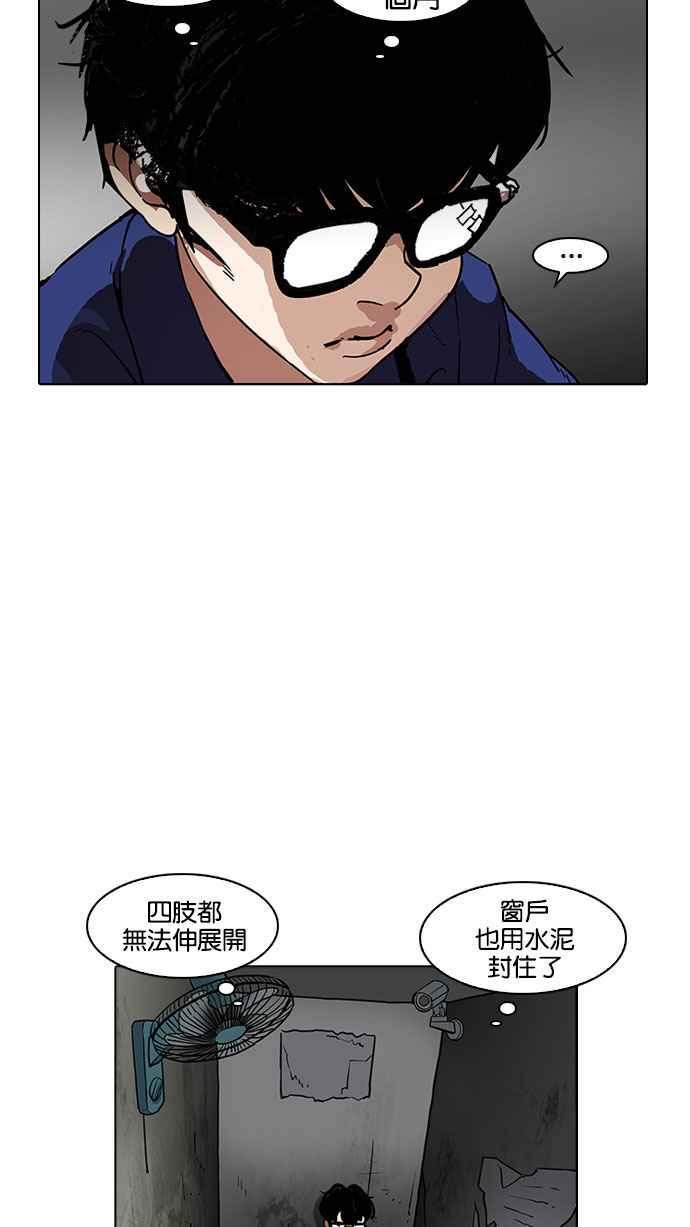 《看脸时代》漫画最新章节[第184话] 少年犯感化院 [05]免费下拉式在线观看章节第【17】张图片