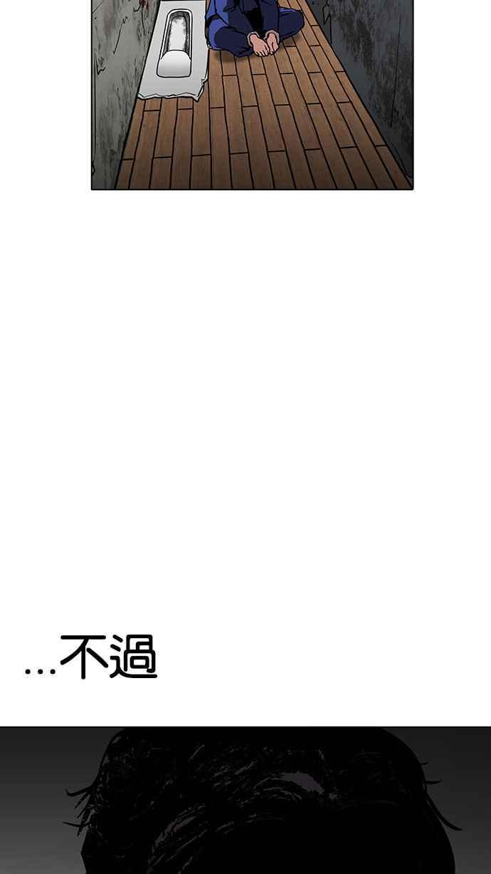 《看脸时代》漫画最新章节[第184话] 少年犯感化院 [05]免费下拉式在线观看章节第【23】张图片