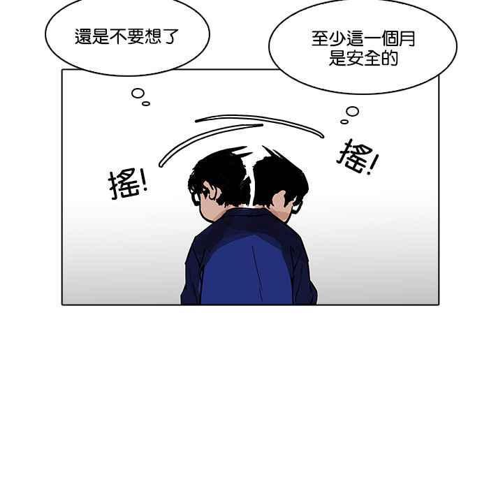 《看脸时代》漫画最新章节[第184话] 少年犯感化院 [05]免费下拉式在线观看章节第【27】张图片