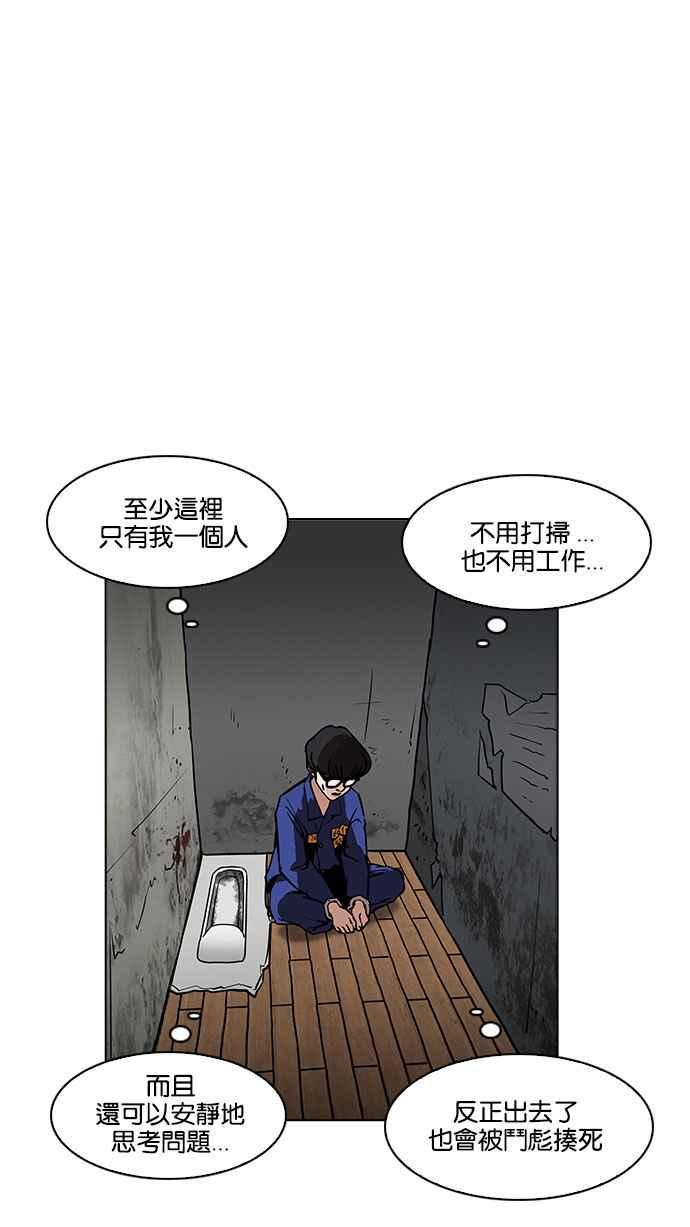 《看脸时代》漫画最新章节[第184话] 少年犯感化院 [05]免费下拉式在线观看章节第【28】张图片