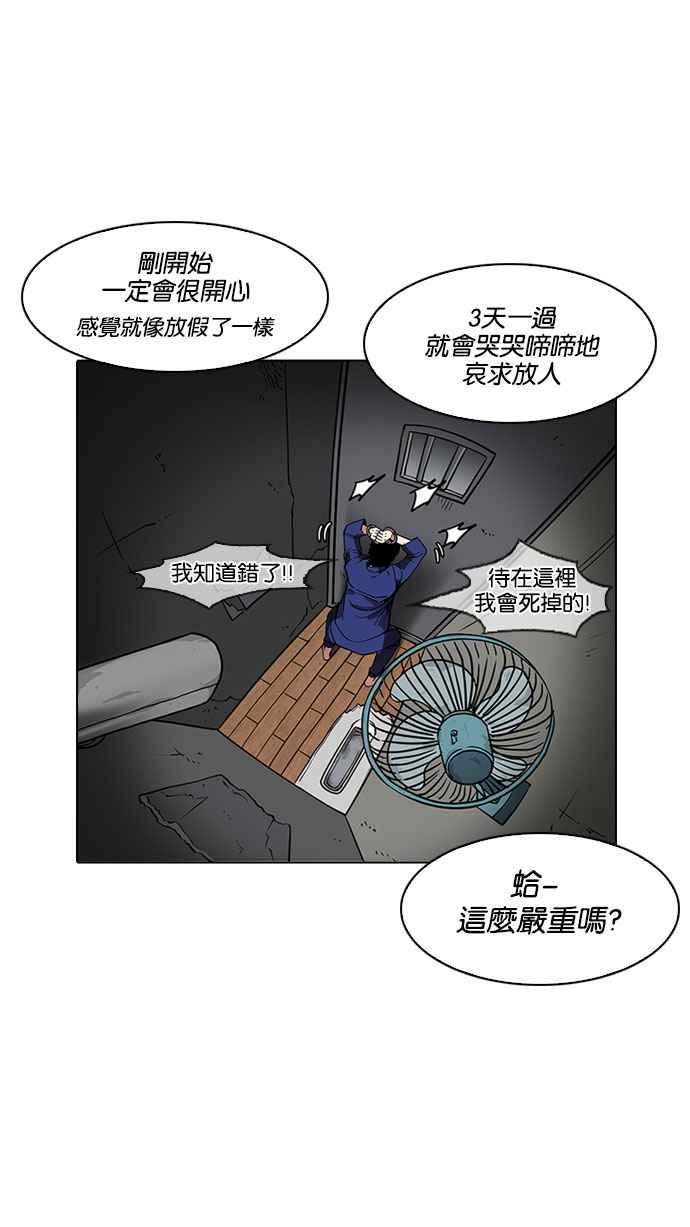 《看脸时代》漫画最新章节[第184话] 少年犯感化院 [05]免费下拉式在线观看章节第【33】张图片