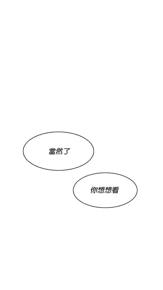 《看脸时代》漫画最新章节[第184话] 少年犯感化院 [05]免费下拉式在线观看章节第【34】张图片