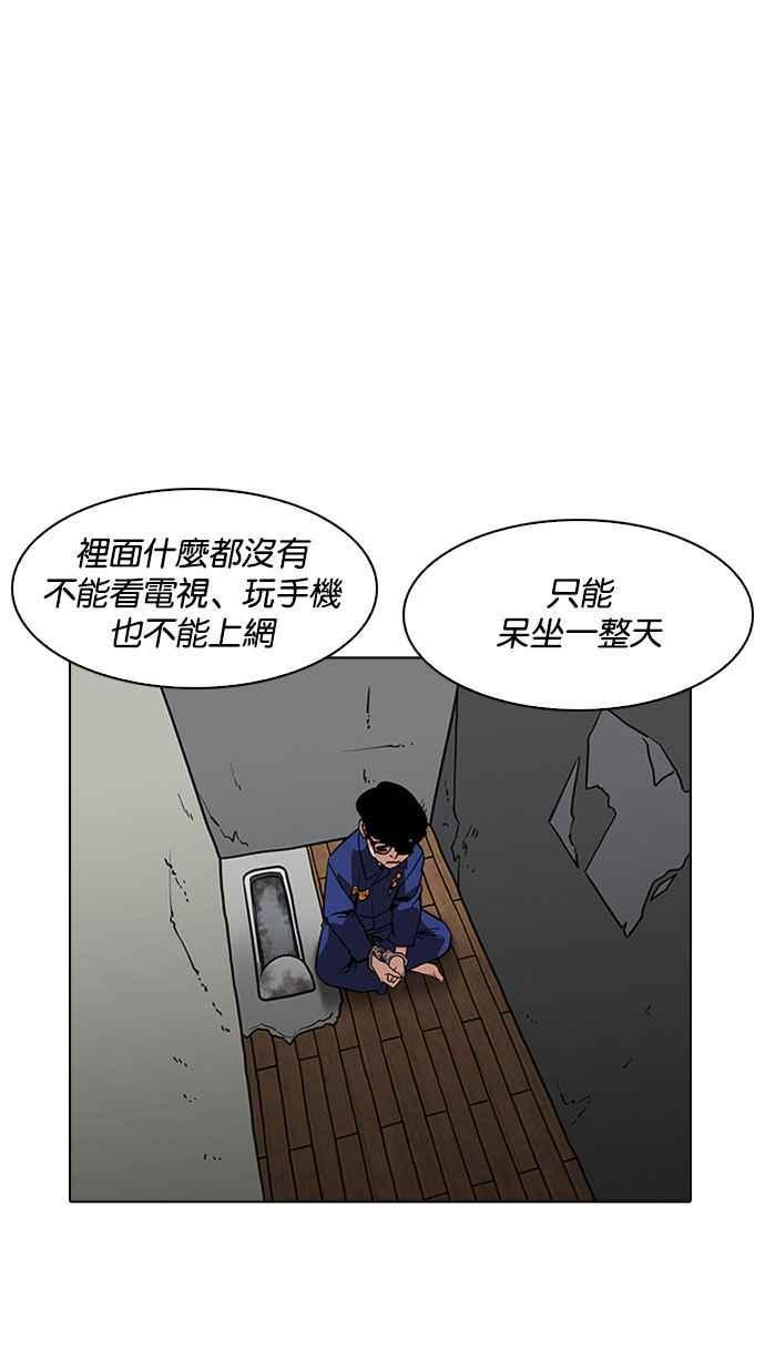 《看脸时代》漫画最新章节[第184话] 少年犯感化院 [05]免费下拉式在线观看章节第【35】张图片