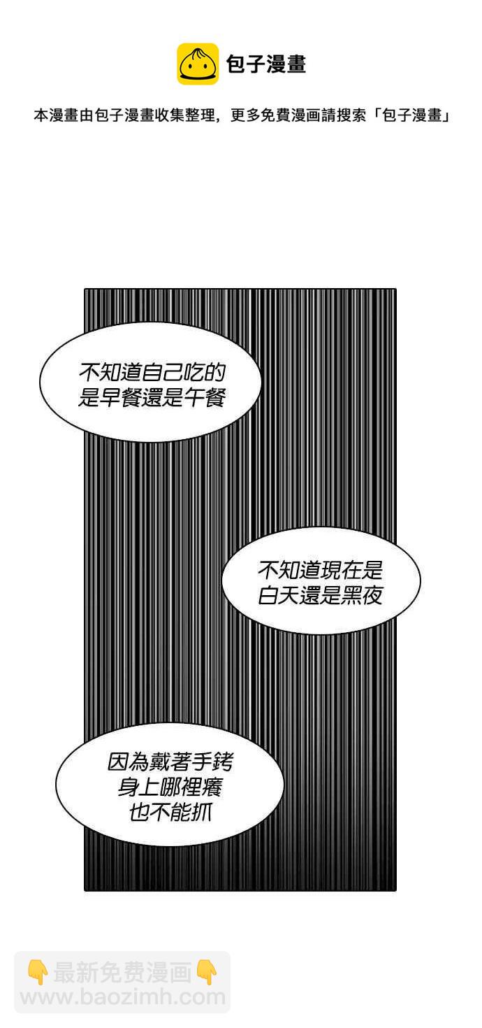 《看脸时代》漫画最新章节[第184话] 少年犯感化院 [05]免费下拉式在线观看章节第【37】张图片