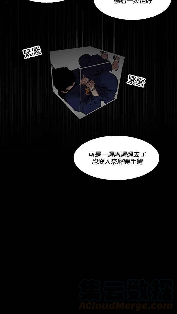 《看脸时代》漫画最新章节[第184话] 少年犯感化院 [05]免费下拉式在线观看章节第【46】张图片