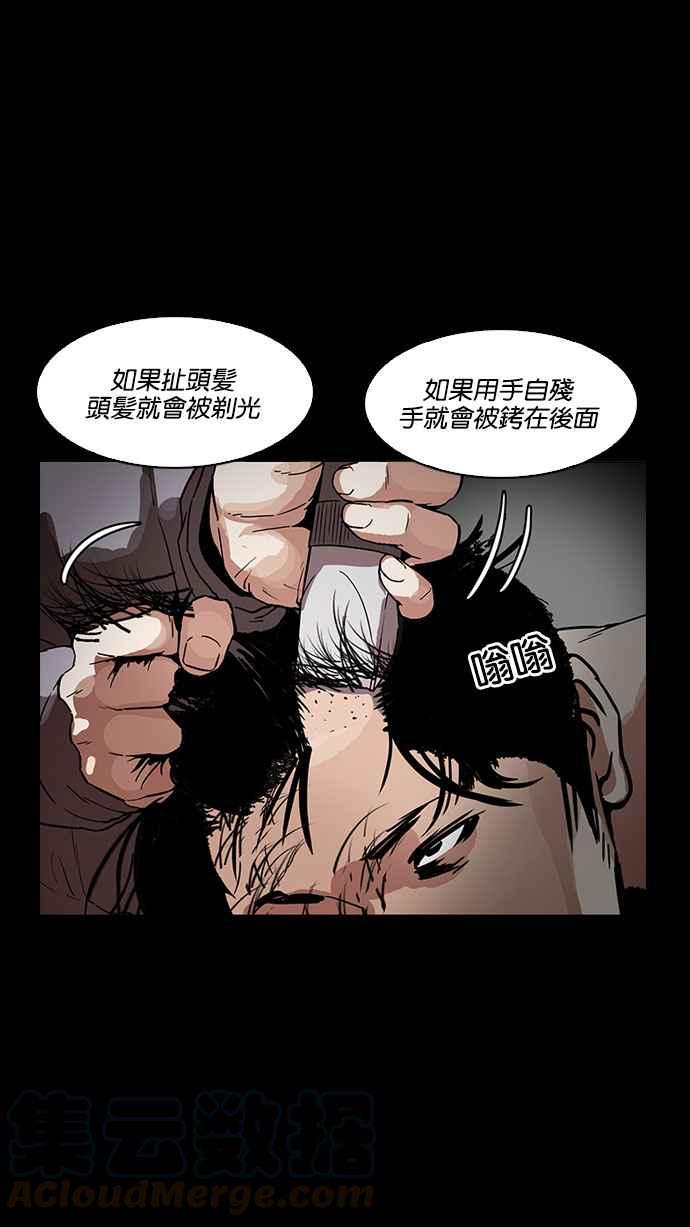 《看脸时代》漫画最新章节[第184话] 少年犯感化院 [05]免费下拉式在线观看章节第【56】张图片