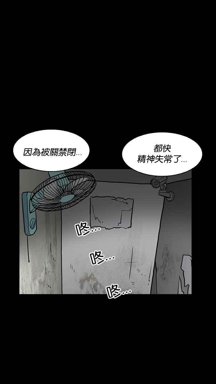 《看脸时代》漫画最新章节[第184话] 少年犯感化院 [05]免费下拉式在线观看章节第【57】张图片