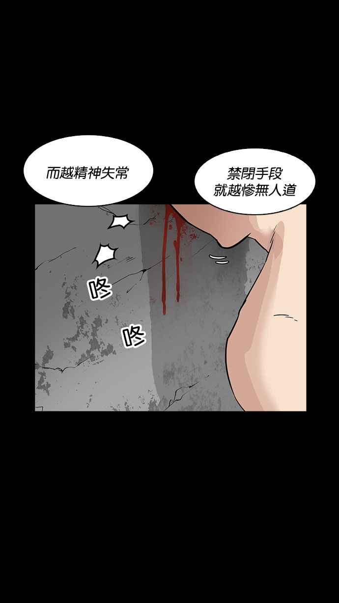 《看脸时代》漫画最新章节[第184话] 少年犯感化院 [05]免费下拉式在线观看章节第【58】张图片