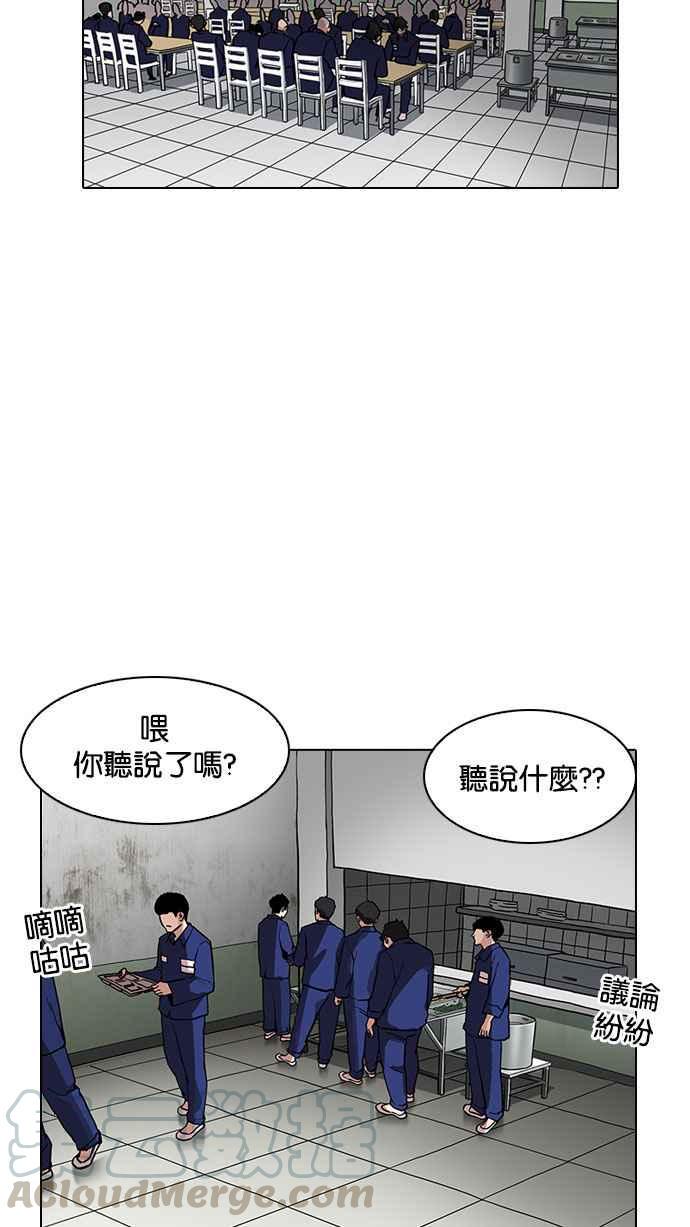 《看脸时代》漫画最新章节[第184话] 少年犯感化院 [05]免费下拉式在线观看章节第【6】张图片