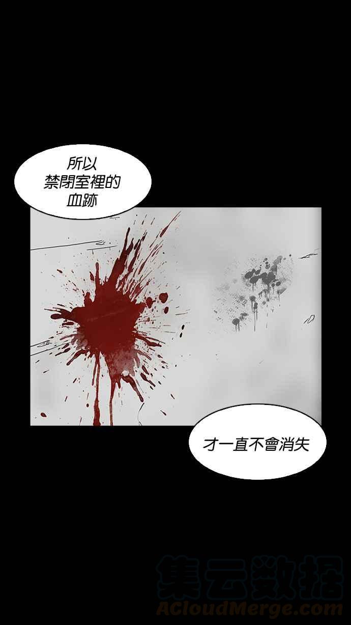 《看脸时代》漫画最新章节[第184话] 少年犯感化院 [05]免费下拉式在线观看章节第【61】张图片