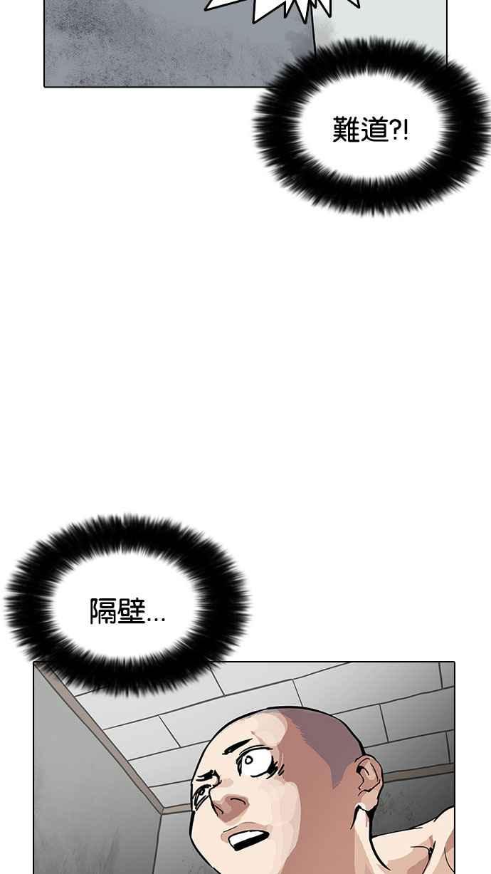 《看脸时代》漫画最新章节[第184话] 少年犯感化院 [05]免费下拉式在线观看章节第【78】张图片