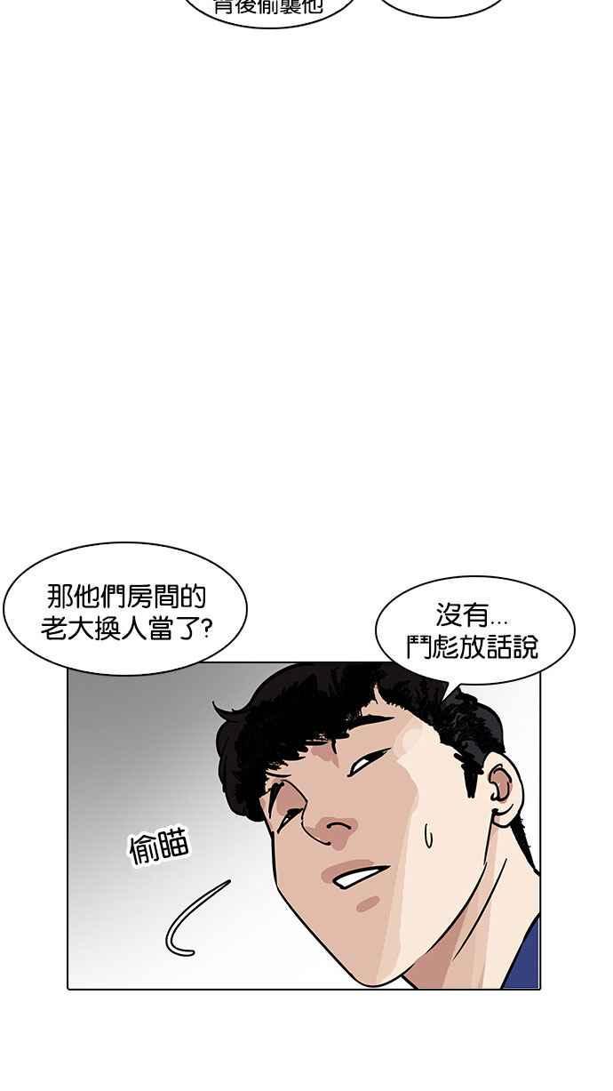 《看脸时代》漫画最新章节[第184话] 少年犯感化院 [05]免费下拉式在线观看章节第【8】张图片