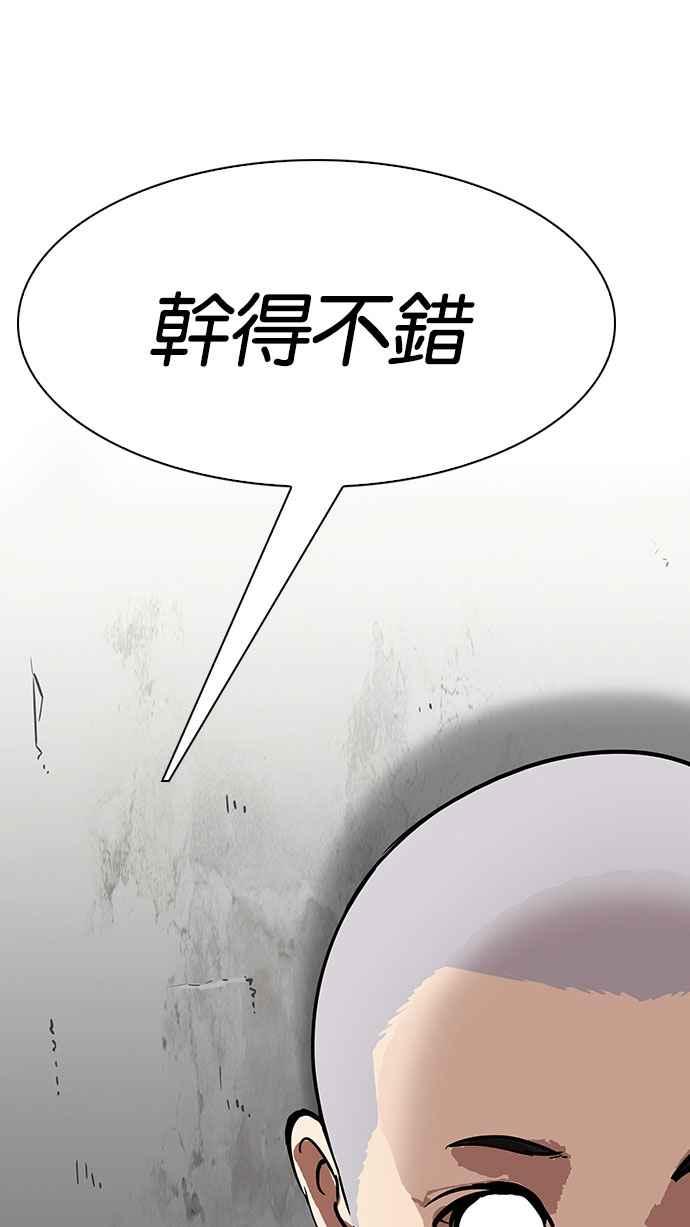 《看脸时代》漫画最新章节[第184话] 少年犯感化院 [05]免费下拉式在线观看章节第【88】张图片