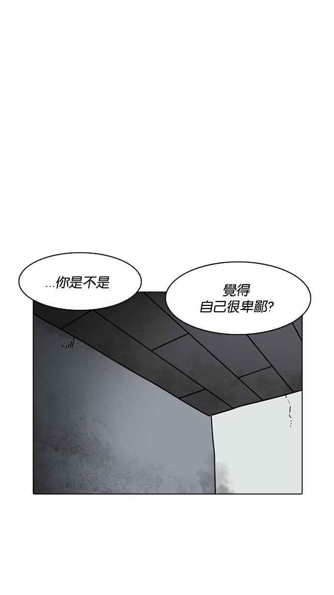 《看脸时代》漫画最新章节[第184话] 少年犯感化院 [05]免费下拉式在线观看章节第【95】张图片