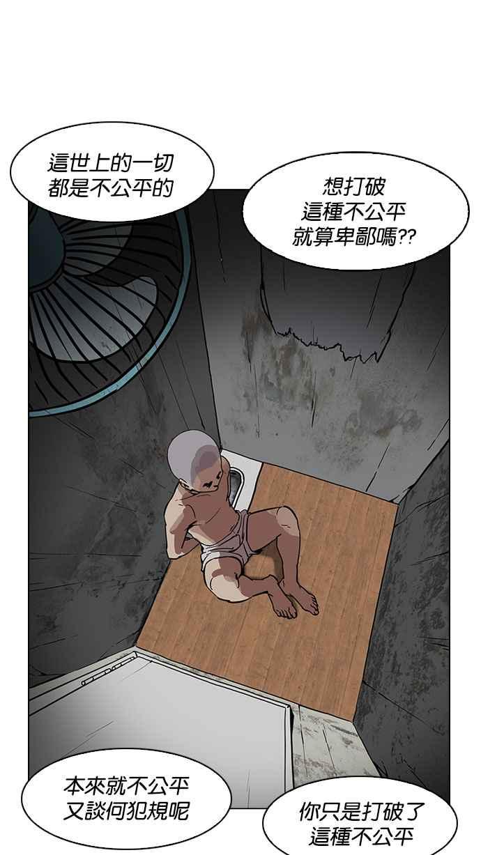 《看脸时代》漫画最新章节[第184话] 少年犯感化院 [05]免费下拉式在线观看章节第【99】张图片