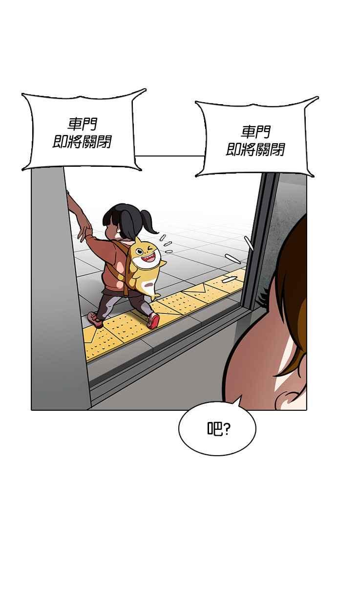 《看脸时代》漫画最新章节[第186话] 镇成的育儿日记 [1_2]免费下拉式在线观看章节第【100】张图片