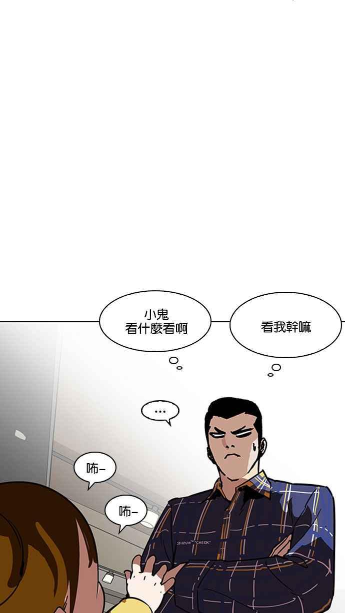 《看脸时代》漫画最新章节[第186话] 镇成的育儿日记 [1_2]免费下拉式在线观看章节第【23】张图片