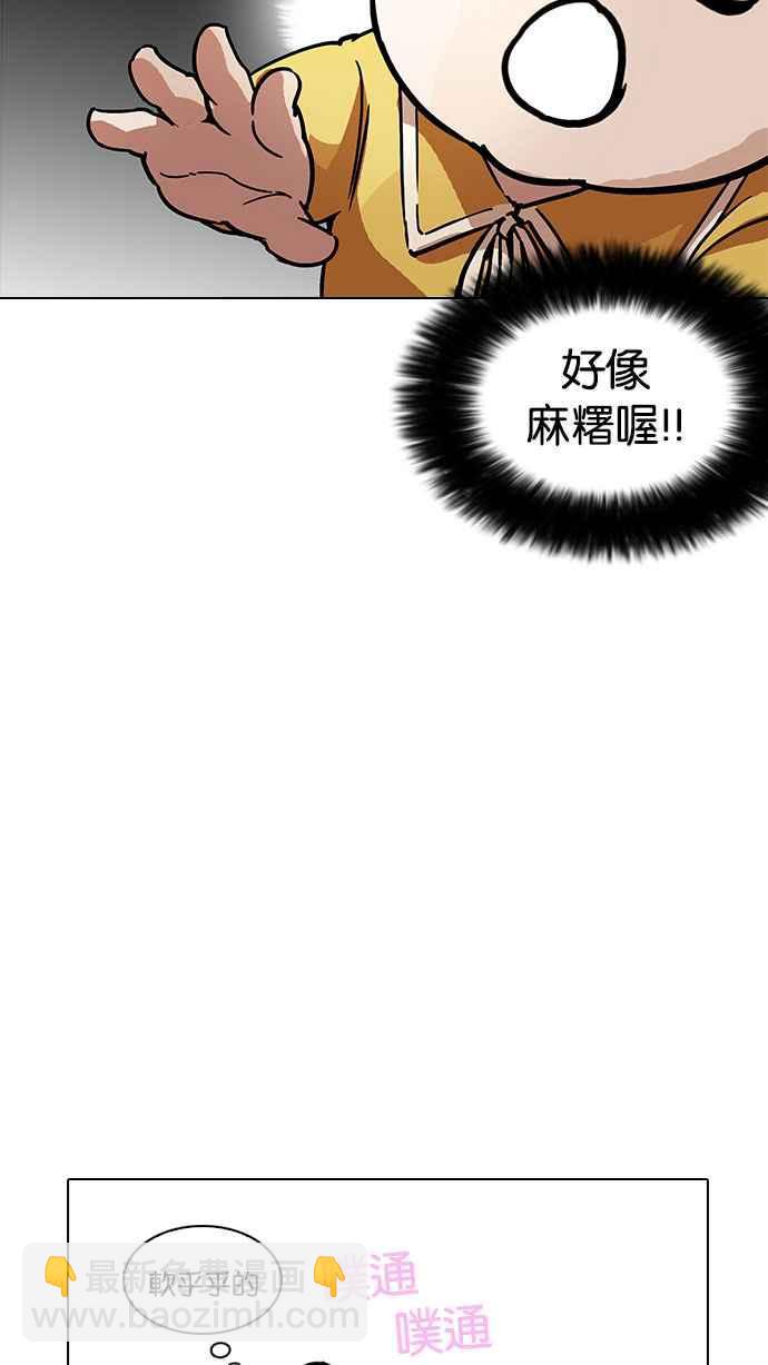 《看脸时代》漫画最新章节[第186话] 镇成的育儿日记 [1_2]免费下拉式在线观看章节第【25】张图片