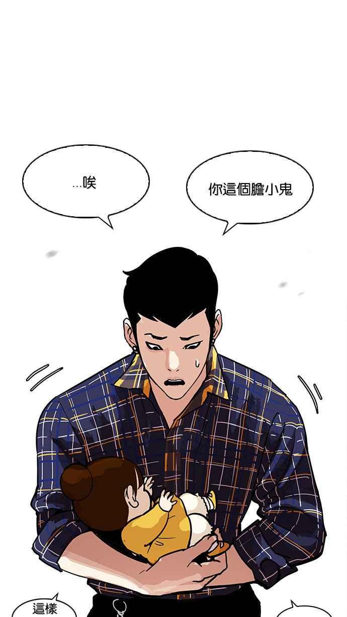 《看脸时代》漫画最新章节[第186话] 镇成的育儿日记 [1_2]免费下拉式在线观看章节第【43】张图片