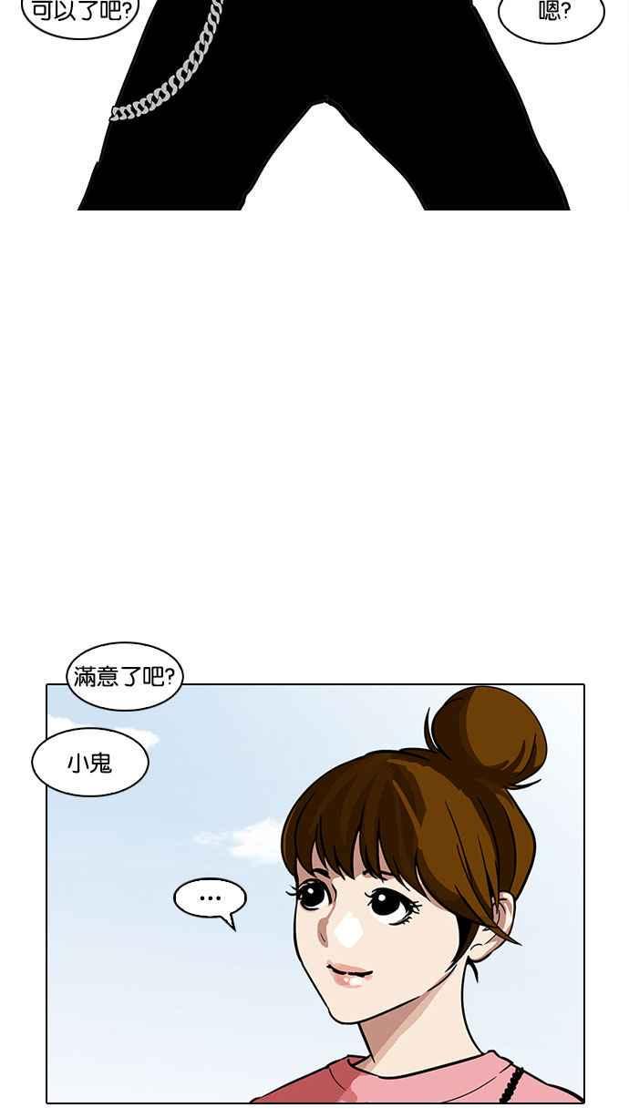 《看脸时代》漫画最新章节[第186话] 镇成的育儿日记 [1_2]免费下拉式在线观看章节第【44】张图片