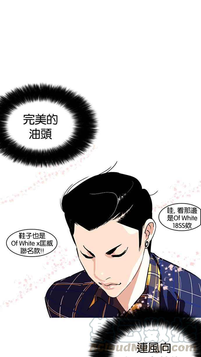 《看脸时代》漫画最新章节[第186话] 镇成的育儿日记 [1_2]免费下拉式在线观看章节第【6】张图片