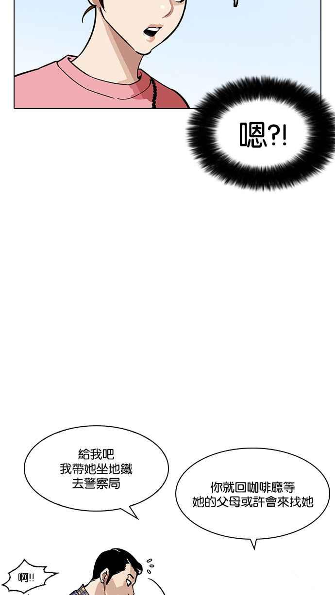 《看脸时代》漫画最新章节[第186话] 镇成的育儿日记 [1_2]免费下拉式在线观看章节第【62】张图片