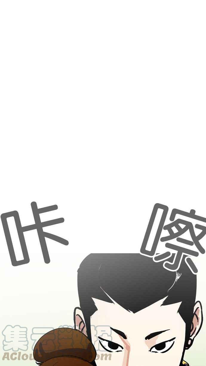 《看脸时代》漫画最新章节[第186话] 镇成的育儿日记 [1_2]免费下拉式在线观看章节第【76】张图片