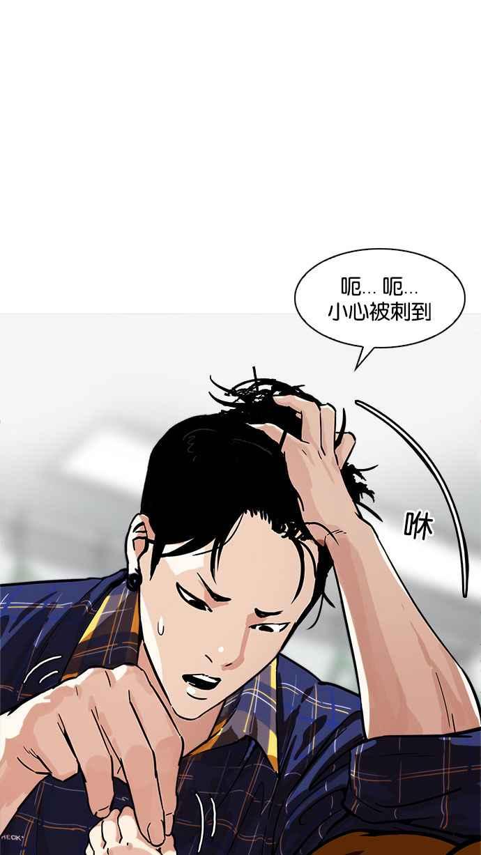 《看脸时代》漫画最新章节[第186话] 镇成的育儿日记 [1_2]免费下拉式在线观看章节第【83】张图片