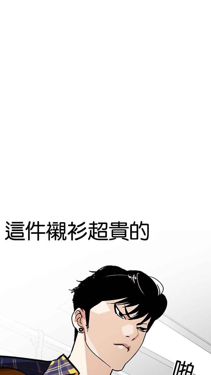 《看脸时代》漫画最新章节[第186话] 镇成的育儿日记 [1_2]免费下拉式在线观看章节第【89】张图片