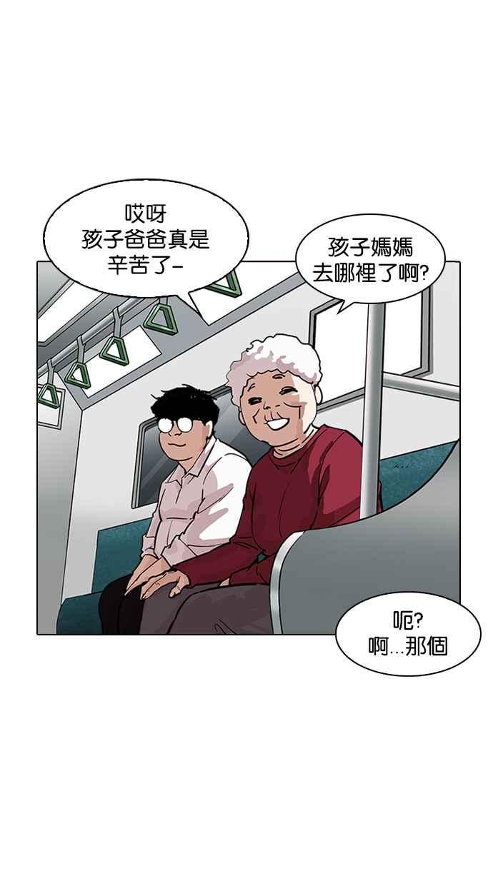 《看脸时代》漫画最新章节[第186话] 镇成的育儿日记 [1_2]免费下拉式在线观看章节第【92】张图片