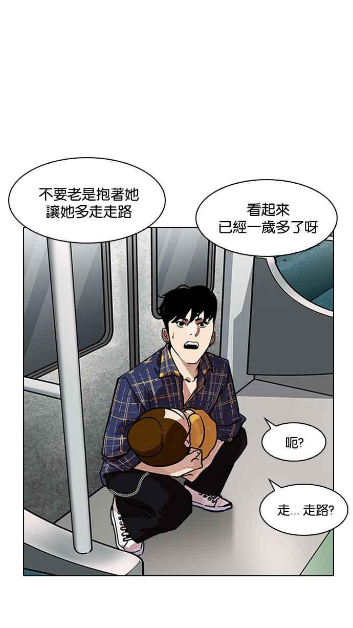 《看脸时代》漫画最新章节[第186话] 镇成的育儿日记 [1_2]免费下拉式在线观看章节第【93】张图片