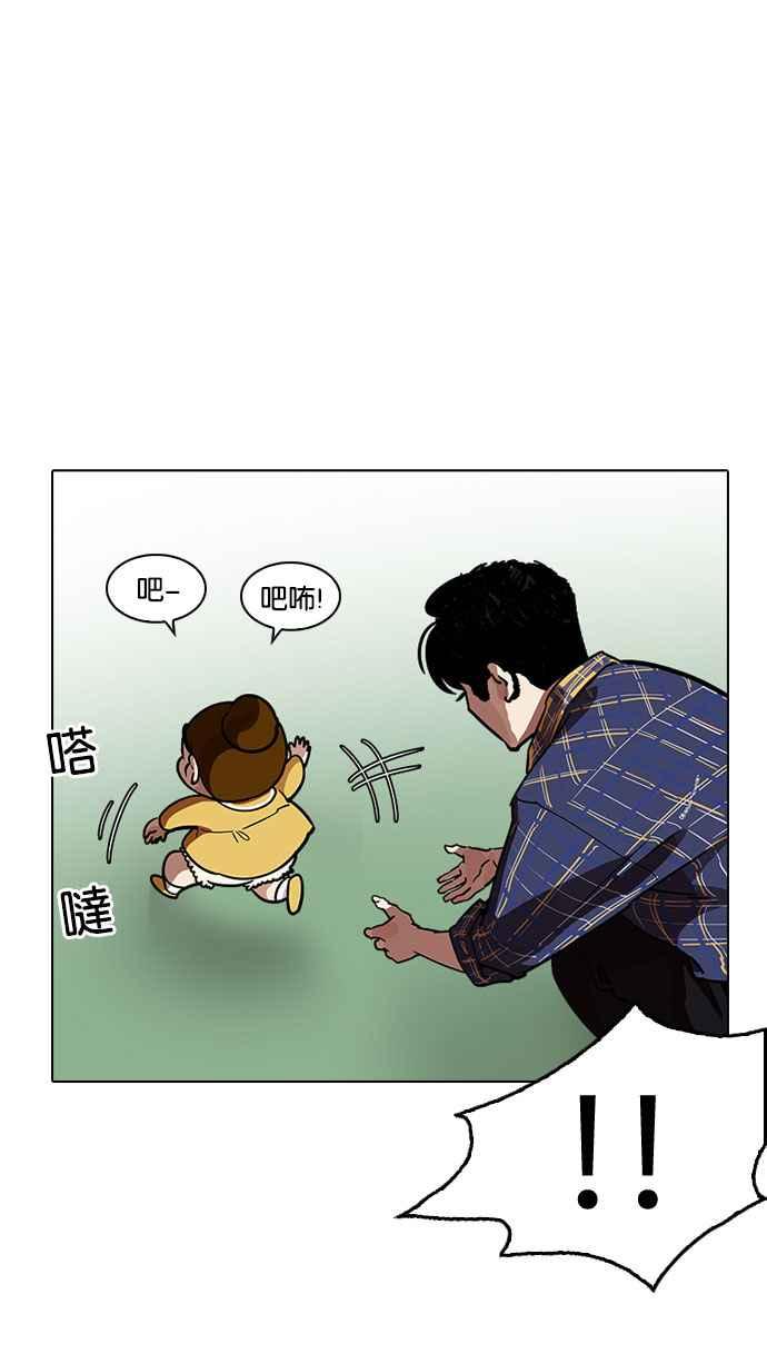 《看脸时代》漫画最新章节[第186话] 镇成的育儿日记 [1_2]免费下拉式在线观看章节第【95】张图片