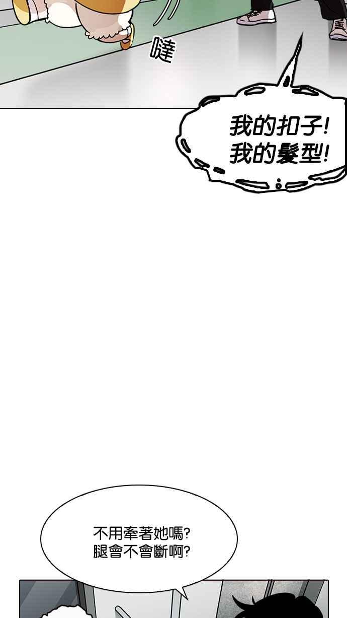 《看脸时代》漫画最新章节[第186话] 镇成的育儿日记 [1_2]免费下拉式在线观看章节第【97】张图片