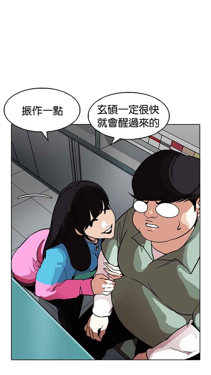 《看脸时代》漫画最新章节[第188话] 朴玄硕 [1_3]免费下拉式在线观看章节第【103】张图片