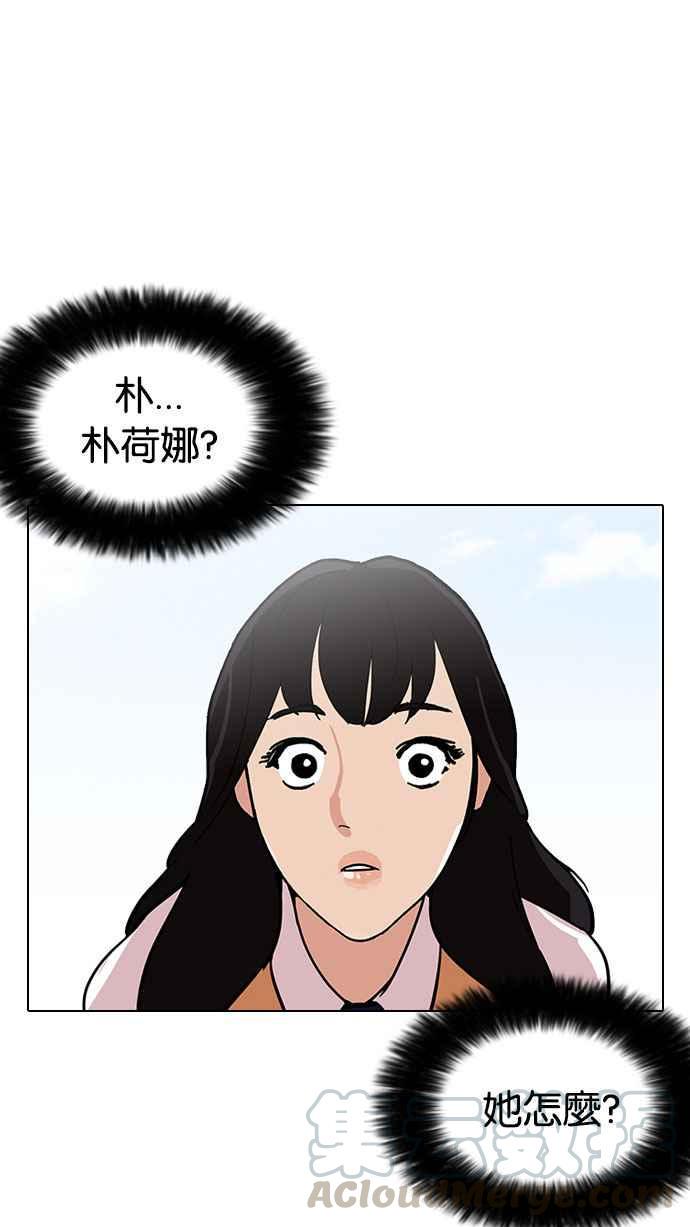 《看脸时代》漫画最新章节[第188话] 朴玄硕 [1_3]免费下拉式在线观看章节第【16】张图片