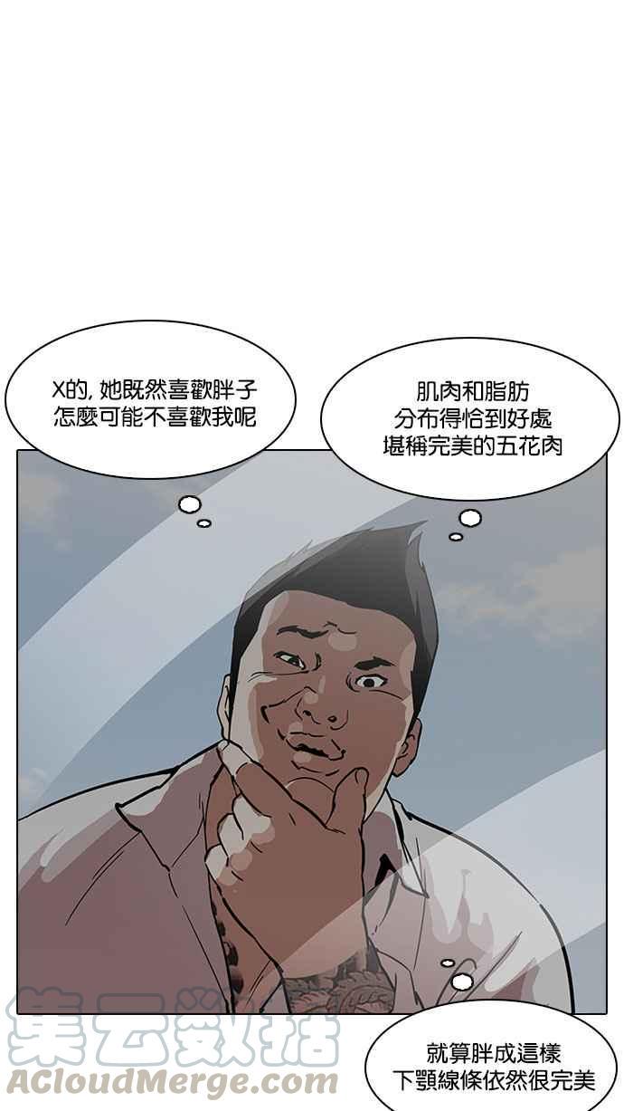 《看脸时代》漫画最新章节[第188话] 朴玄硕 [1_3]免费下拉式在线观看章节第【36】张图片