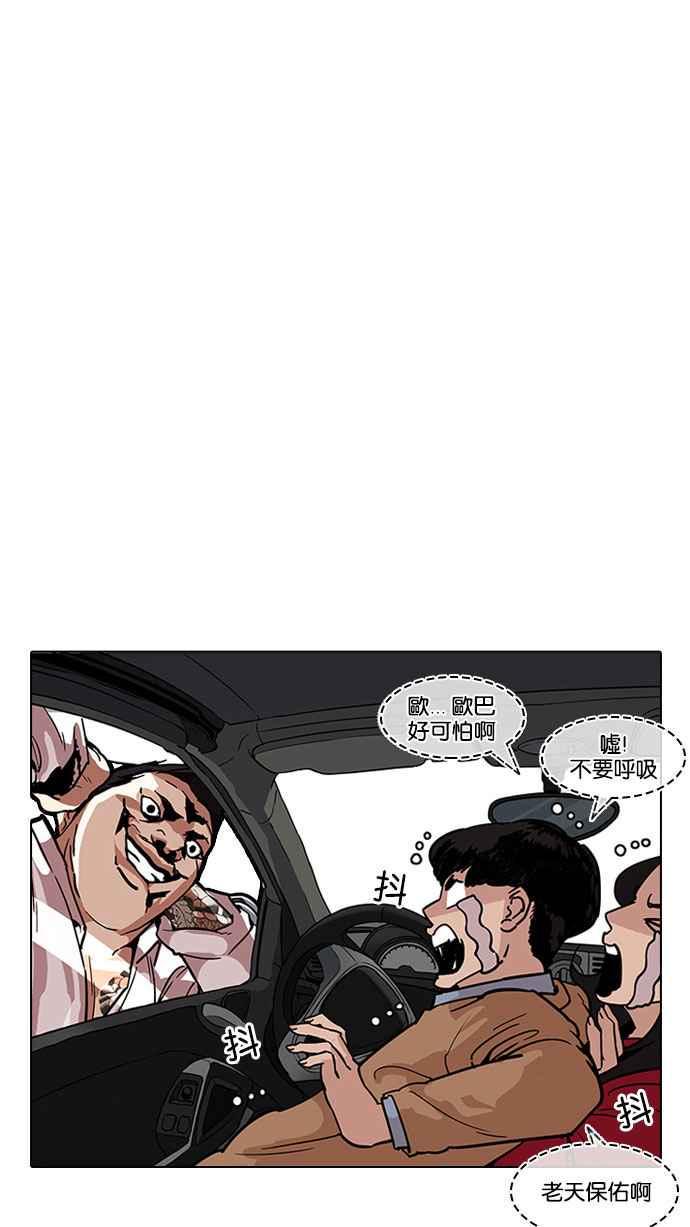 《看脸时代》漫画最新章节[第188话] 朴玄硕 [1_3]免费下拉式在线观看章节第【39】张图片