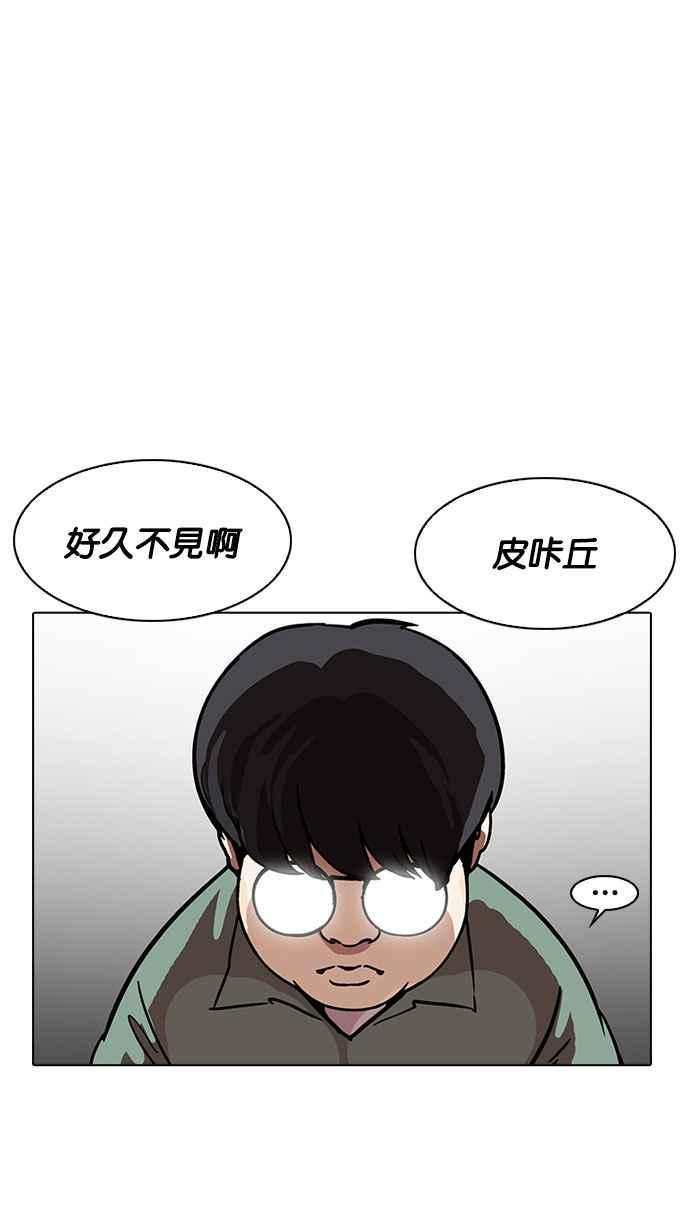 《看脸时代》漫画最新章节[第189话] 朴玄硕 [2_3]免费下拉式在线观看章节第【22】张图片