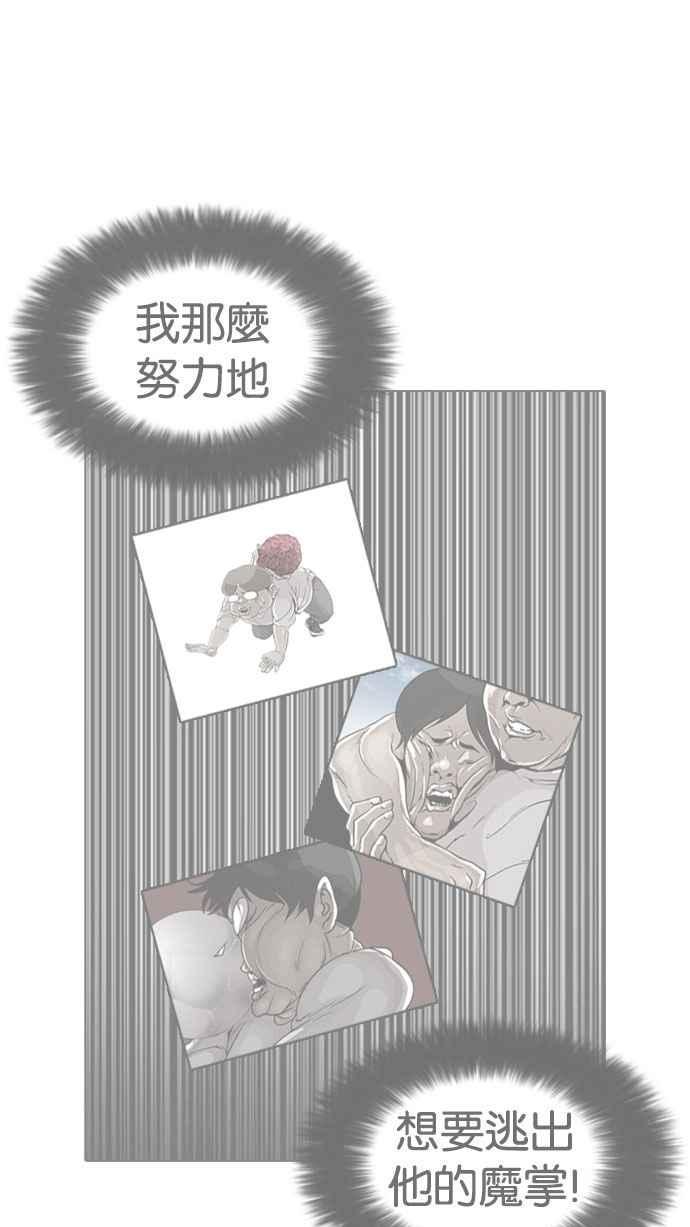 《看脸时代》漫画最新章节[第189话] 朴玄硕 [2_3]免费下拉式在线观看章节第【26】张图片