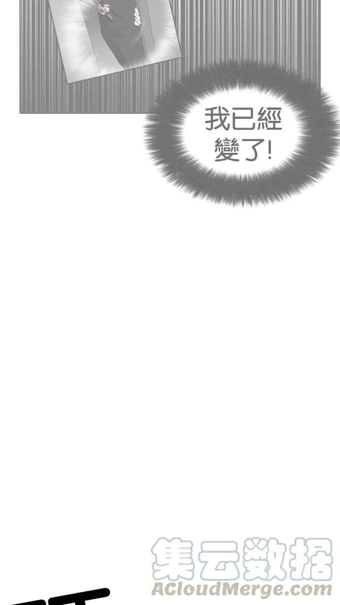 《看脸时代》漫画最新章节[第189话] 朴玄硕 [2_3]免费下拉式在线观看章节第【29】张图片