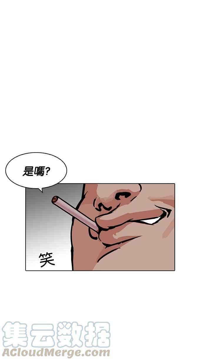 《看脸时代》漫画最新章节[第189话] 朴玄硕 [2_3]免费下拉式在线观看章节第【49】张图片