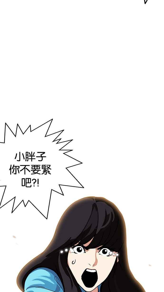 《看脸时代》漫画最新章节[第189话] 朴玄硕 [2_3]免费下拉式在线观看章节第【68】张图片